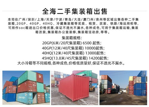 珠海到三明整箱貨運費用解析 全海貨運代理服務詳解
